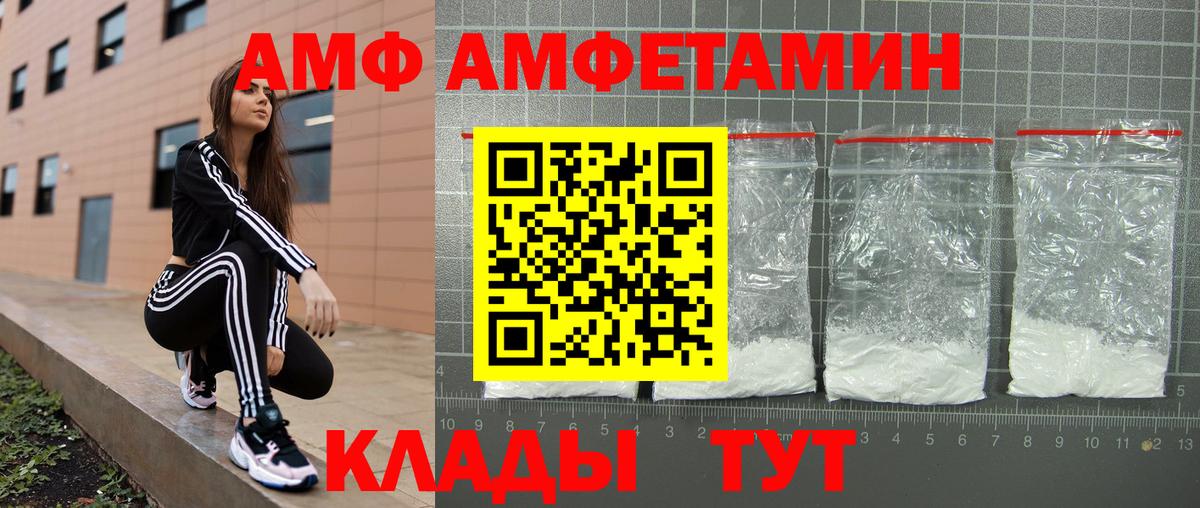 Amphetamine  Амфетамин  Вход с VPN  Дзержинский  Amphetamine 97% 