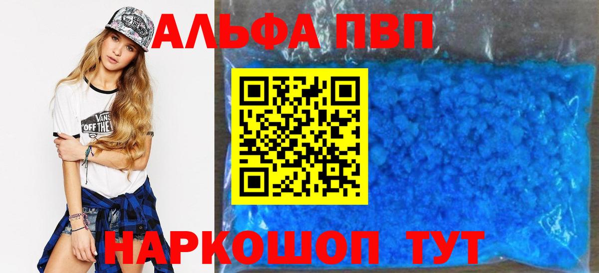 Alfa_PVP Crystall  APVP  Alpha-PVP VHQ  Дзержинский  Вход с VPN  Альфа ПВП СК 