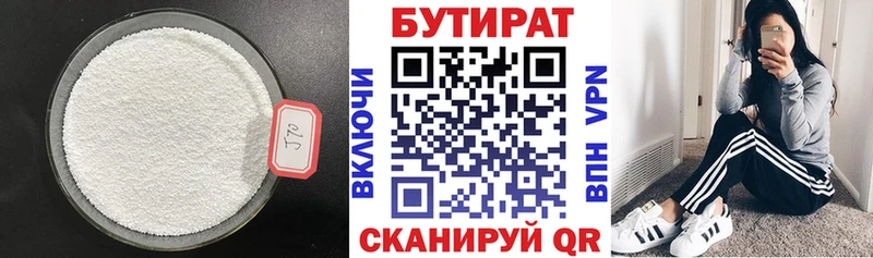 продажа наркотиков  mega вход  Бутират жидкий экстази  Дзержинский 