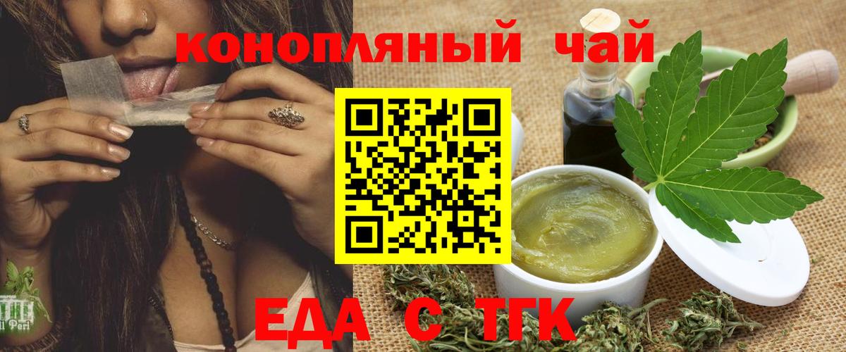 Дзержинский  Cannafood марихуана  Вход с VPN 