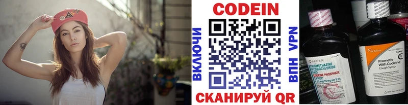 ссылка на мегу ТОР  Дзержинский  Codein Purple Drank 