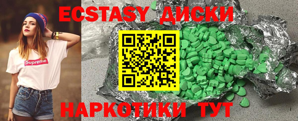 Дзержинский  Ecstasy Дубай  ЭКСТАЗИ  Вход с VPN  Экстази MDMA 