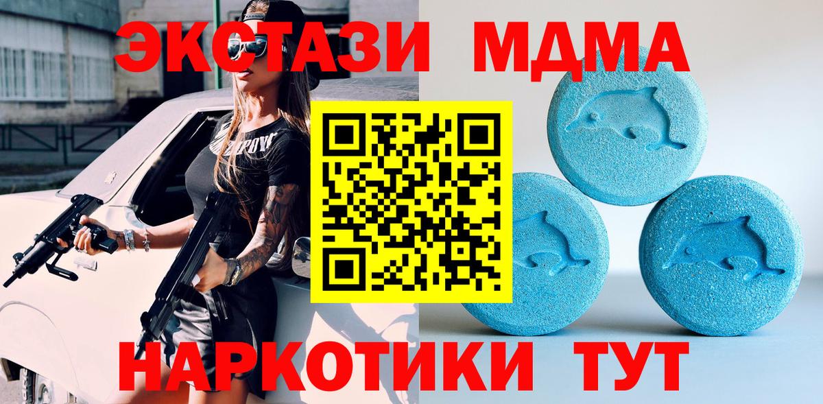 Ecstasy 250 мг Дзержинский