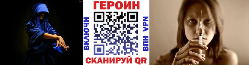 Героин Heroin  купить  сайты  Дзержинский 