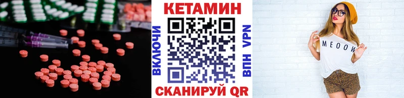 Кетамин VHQ  Дзержинский 