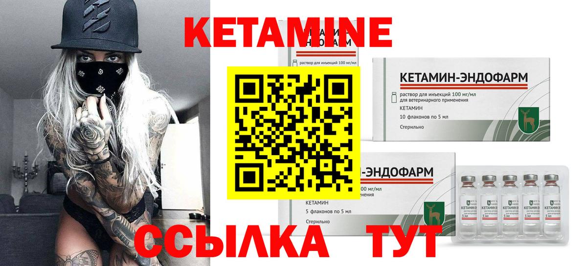 Кетамин ketamine Дзержинский