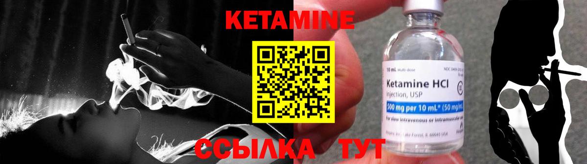 Дзержинский  КЕТАМИН ketamine  Вход с VPN 