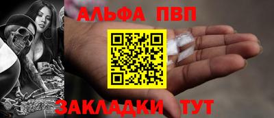 ALPHA PVP Лесосибирск