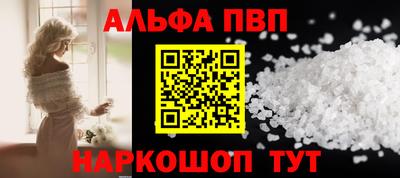 ALPHA PVP Лесосибирск