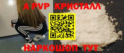 ALPHA PVP Лесосибирск
