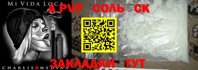 ALPHA PVP Лесосибирск