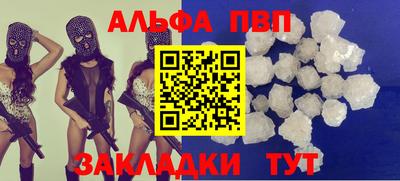 ALPHA PVP Лесосибирск
