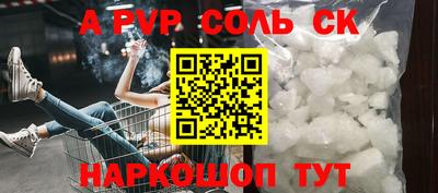 ALPHA PVP Лесосибирск