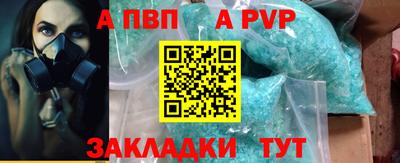 ALPHA PVP Лесосибирск