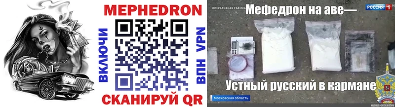 купить наркотики сайты Дзержинский Мефедрон мука