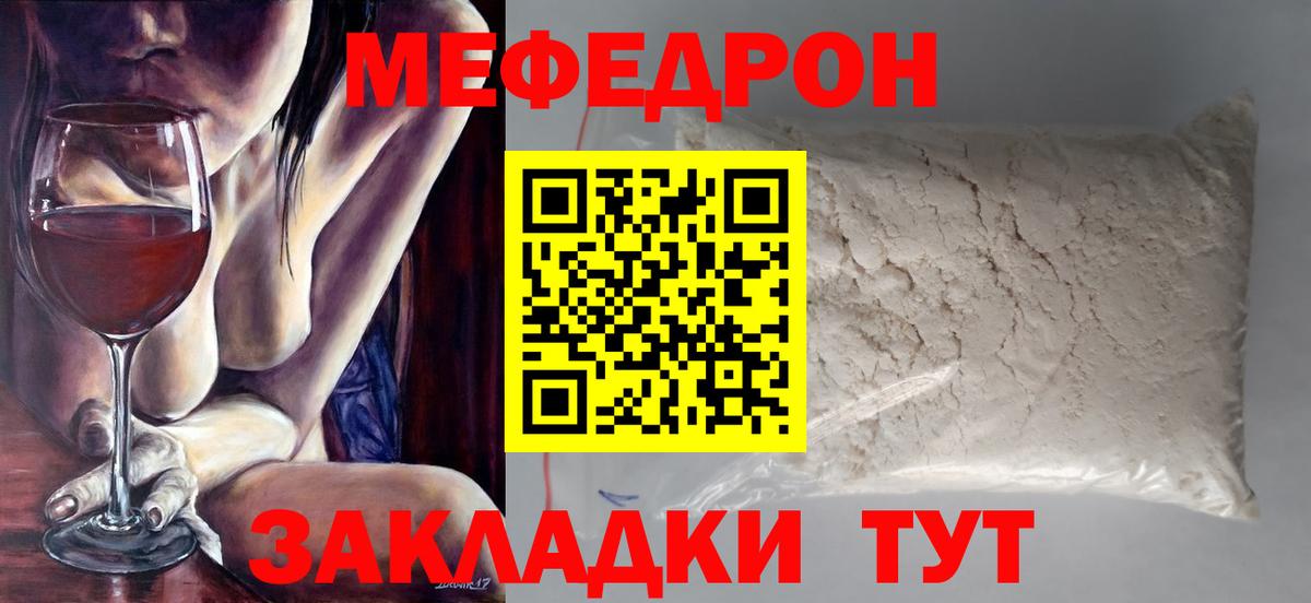 Меф кристаллы Дзержинский