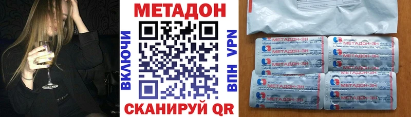 Метадон белоснежный  мега как зайти  Дзержинский 