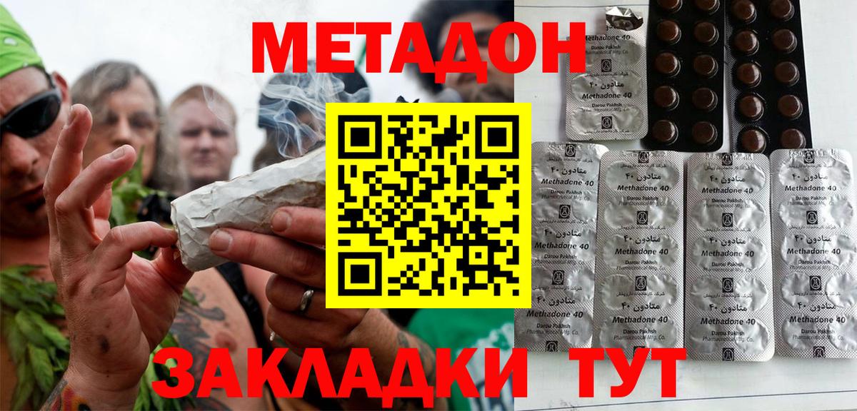 МЕТАДОН methadone  МЕТАДОН мёд  Вход с VPN  дарк нет официальный сайт  Дзержинский  кракен ТОР 