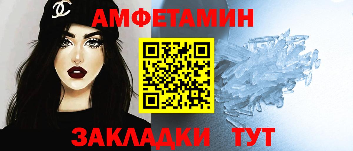 Первитин Methamphetamine  Первитин Methamphetamine  Дзержинский  Вход с VPN 