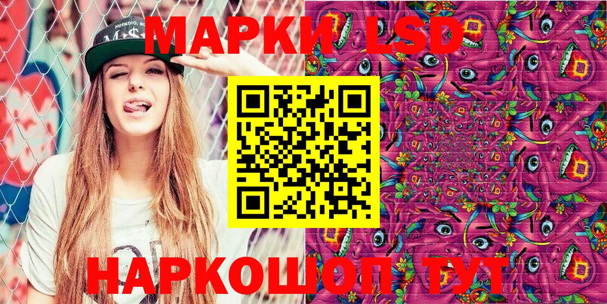 Марки NBOMe 1,8мг Дзержинский