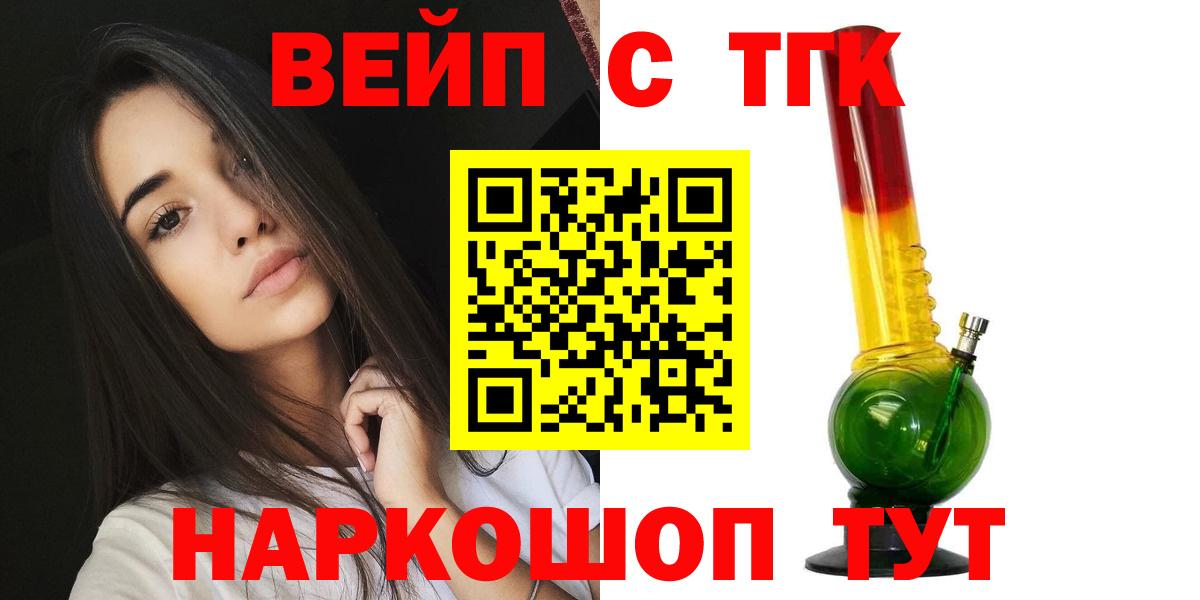ТГК концентрат  Вход с VPN  как найти   Дистиллят ТГК концентрат  Дзержинский 